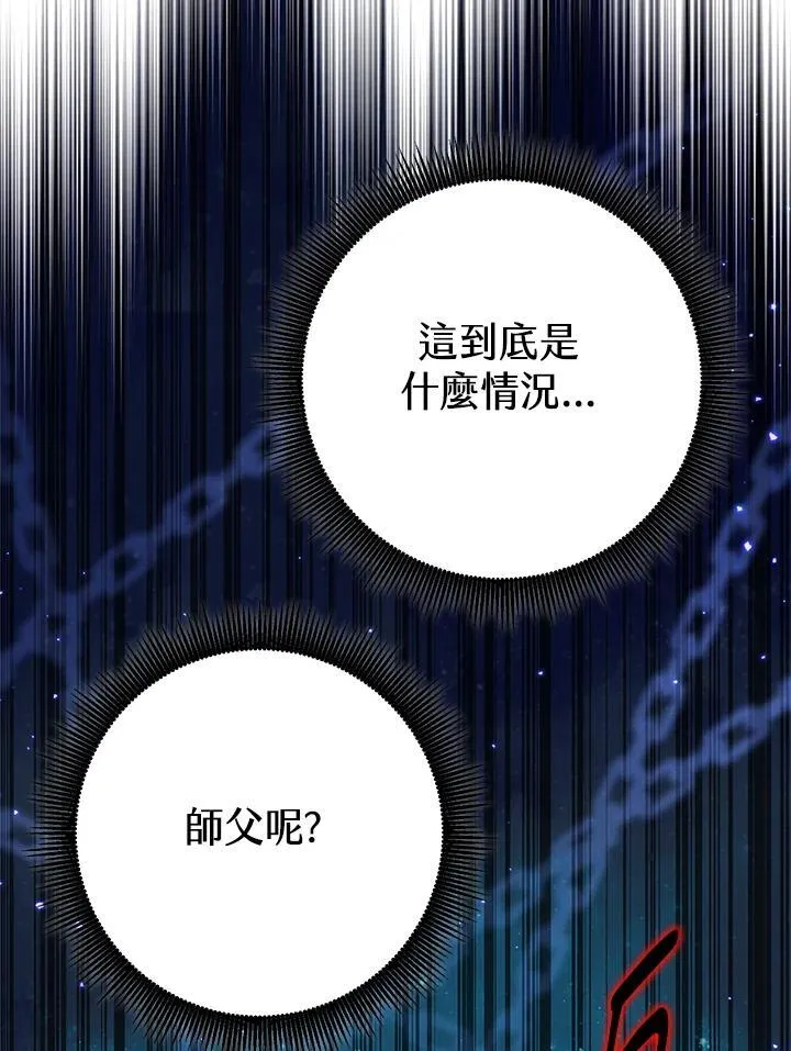 第53话 第4页