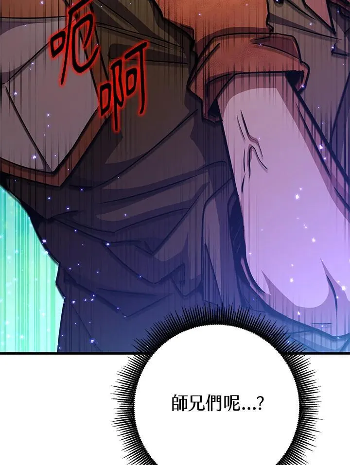 第53话 第6页