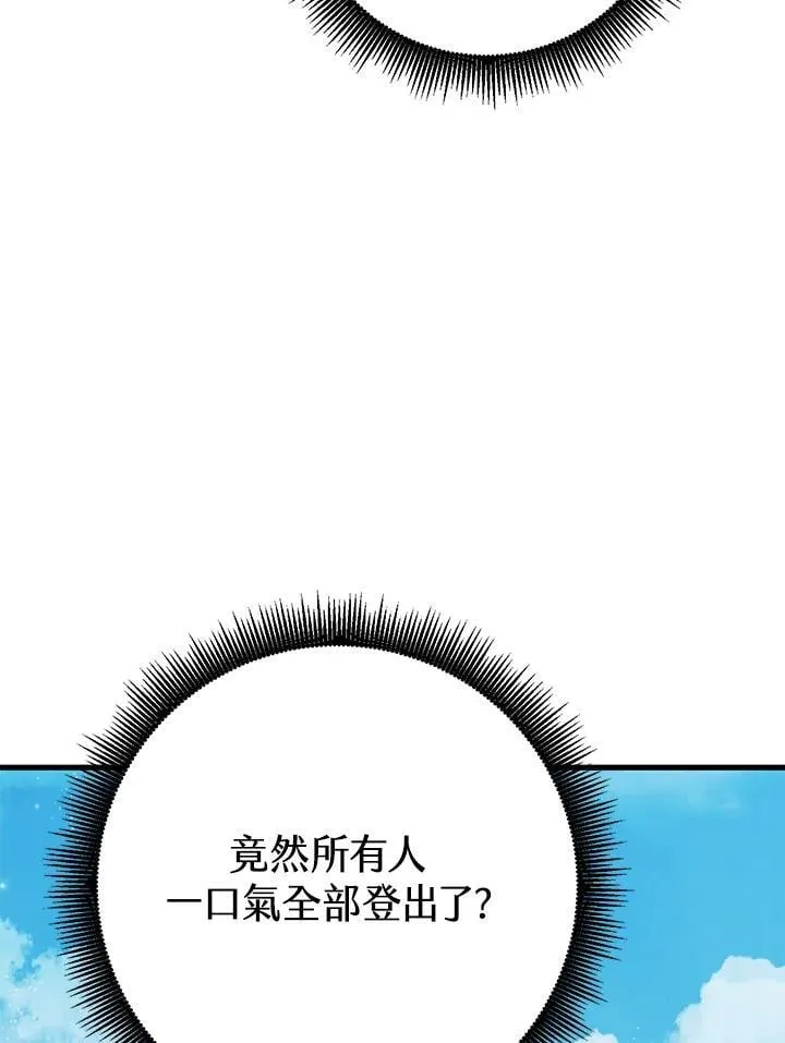 第53话 第7页