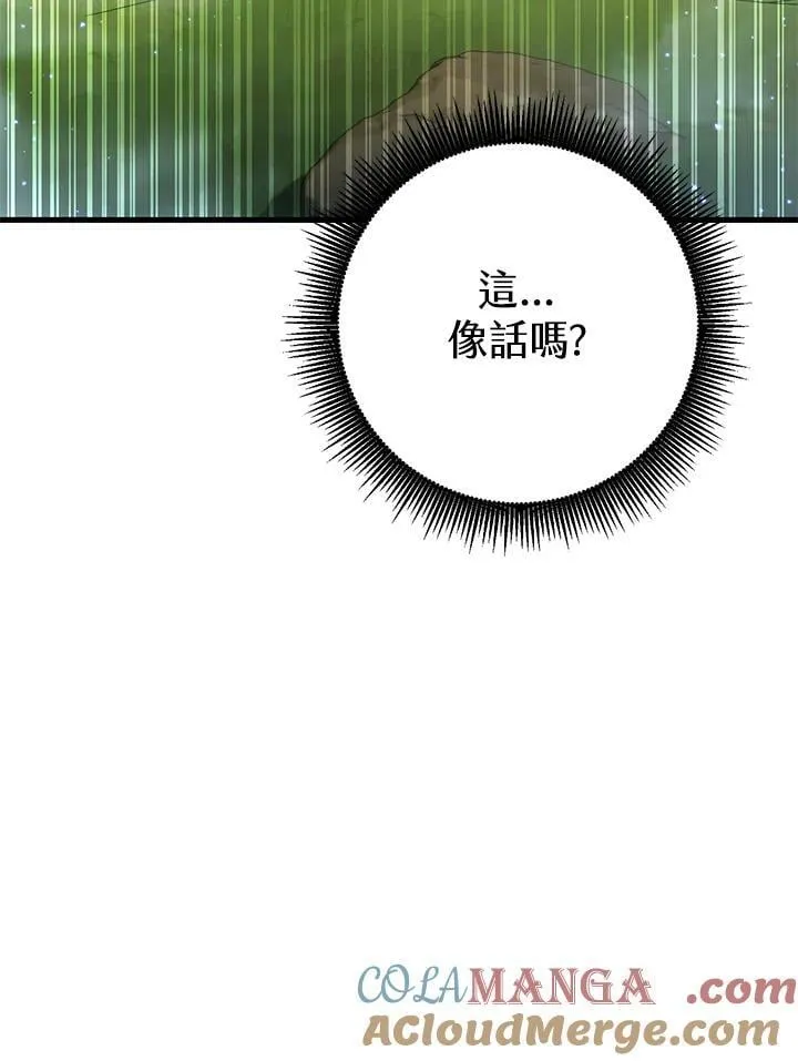 第53话 第9页