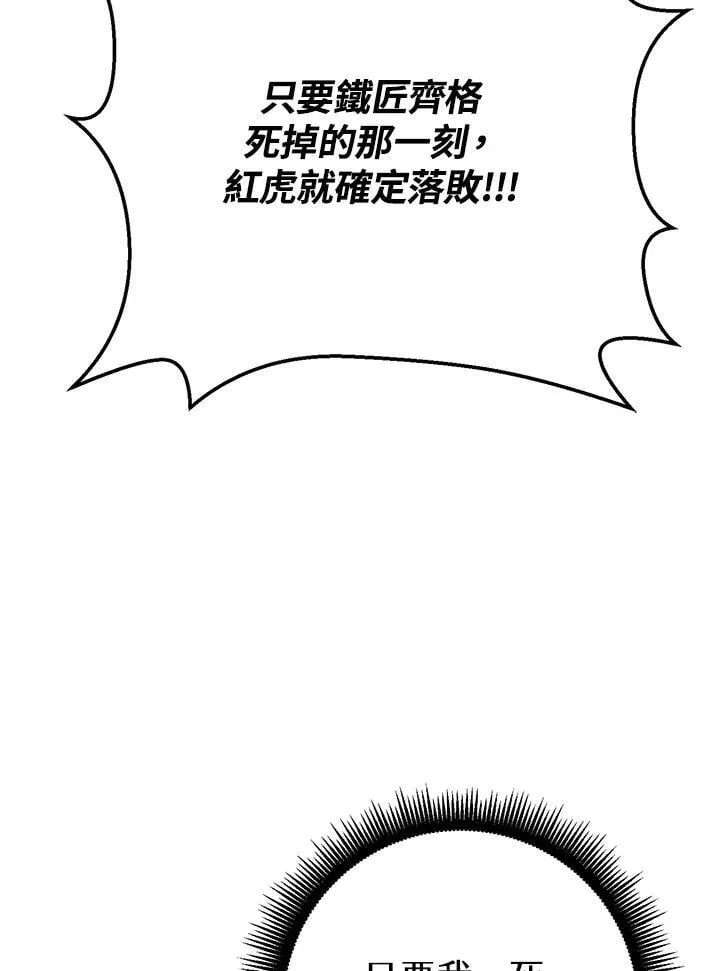 第53话 第12页