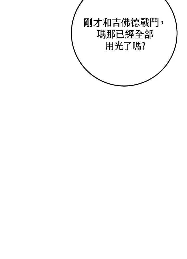 第53话 第19页