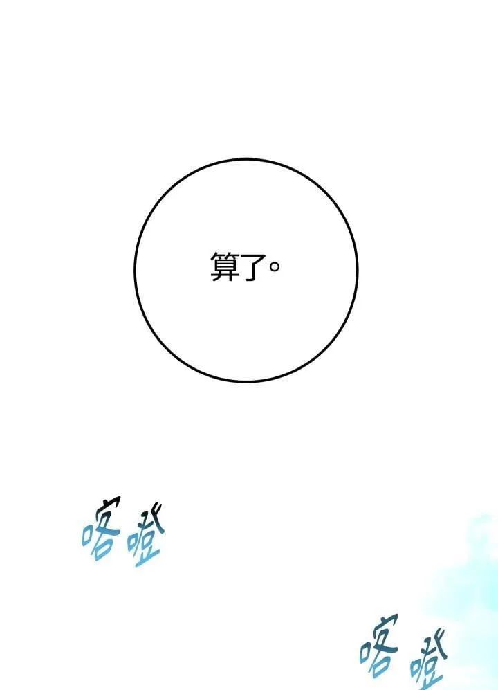 第53话 第20页