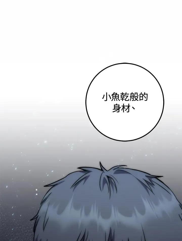 第53话 第27页