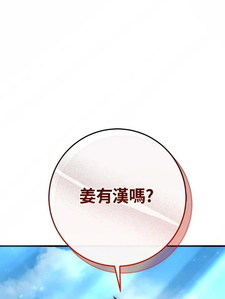 第53话 第31页