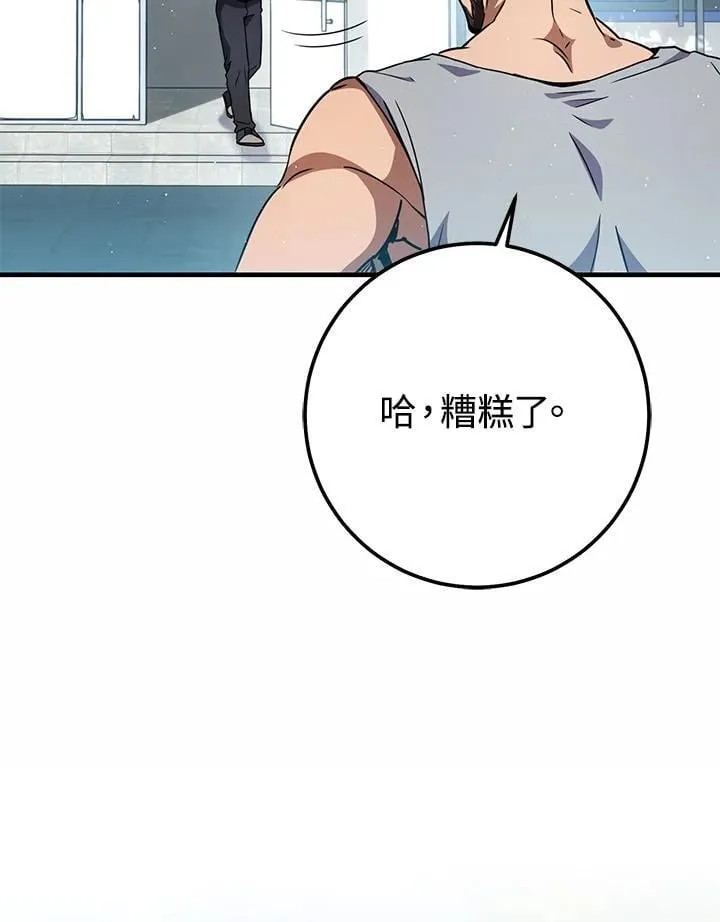 第53话 第40页