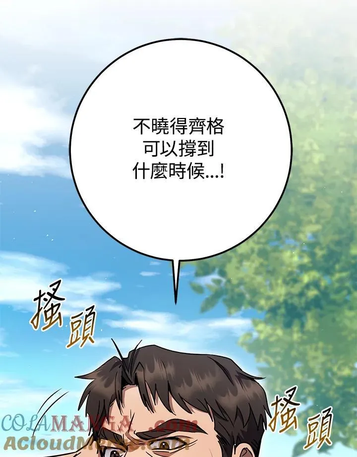 第53话 第41页