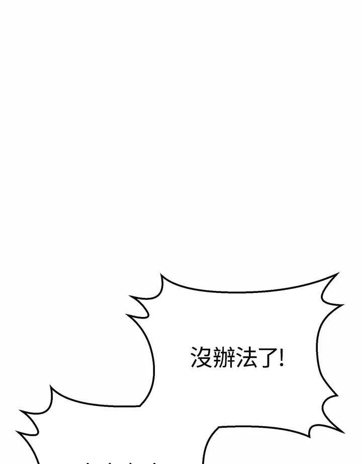 第53话 第43页