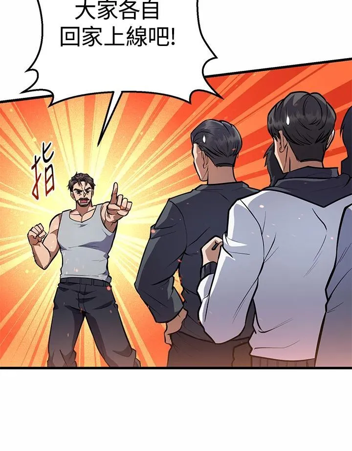 第53话 第44页