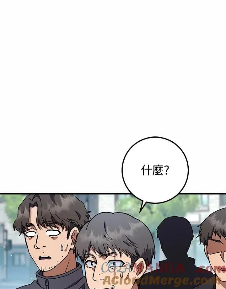 第53话 第45页