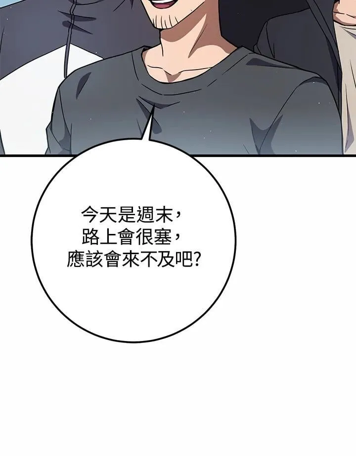 第53话 第46页