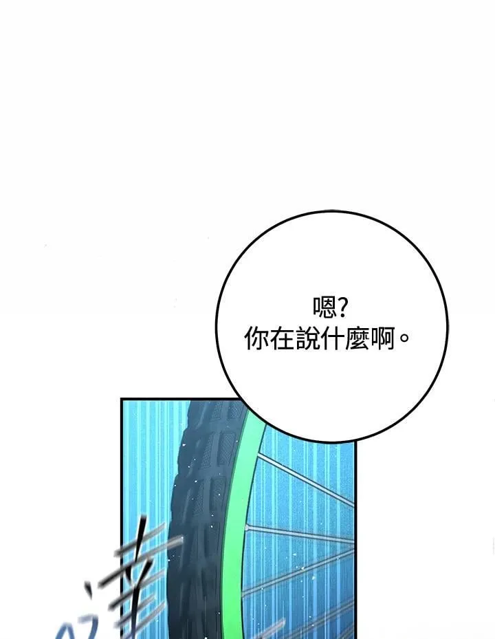 第53话 第47页