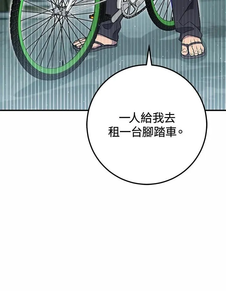 第53话 第50页