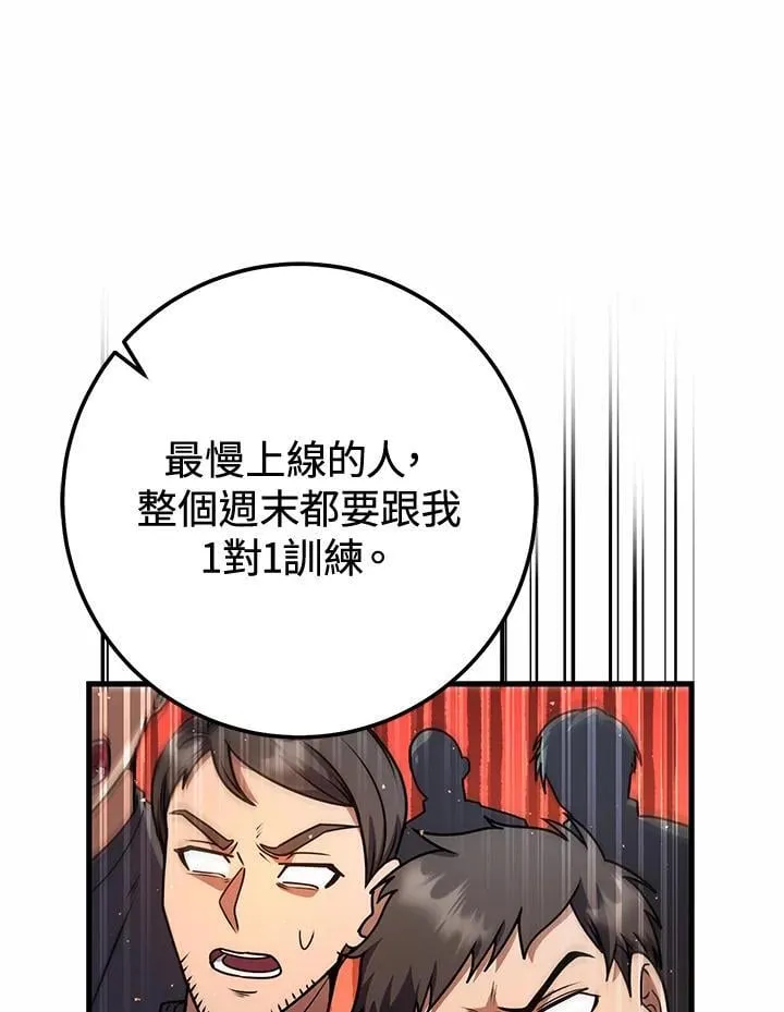 第53话 第51页
