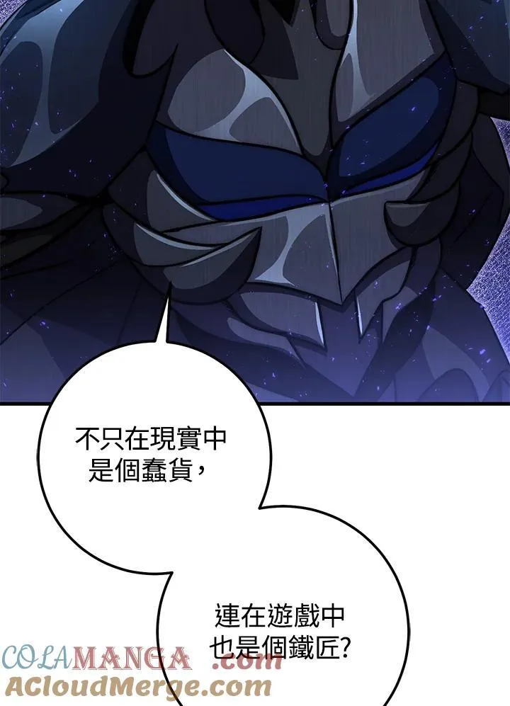 第53话 第61页