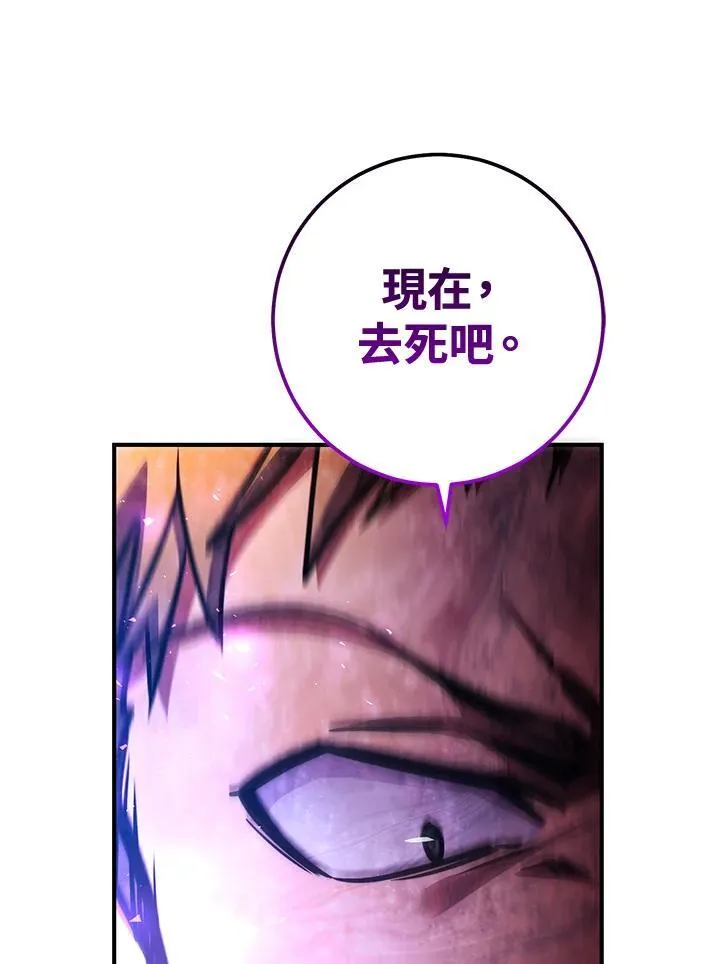 第53话 第67页