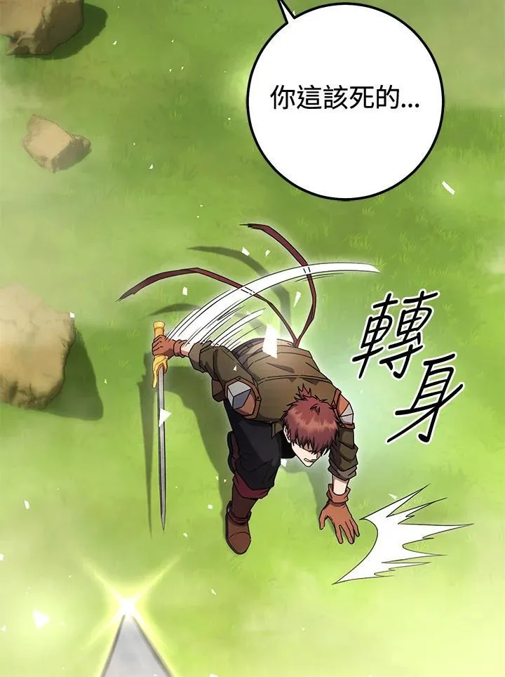 第53话 第75页