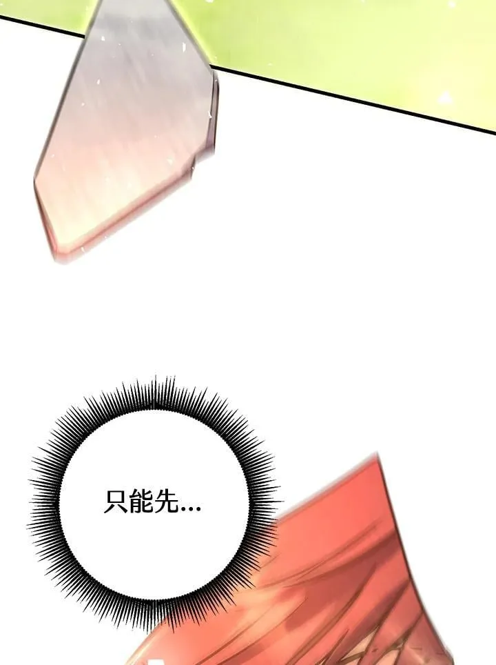第53话 第76页