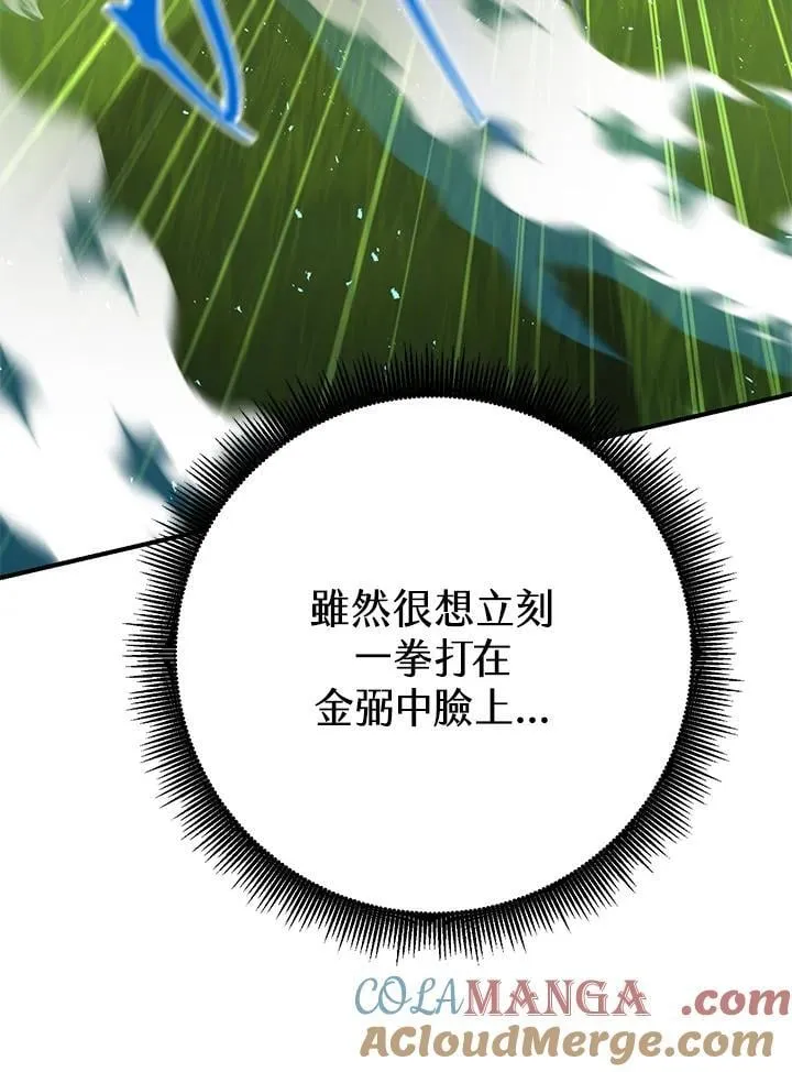 第53话 第81页