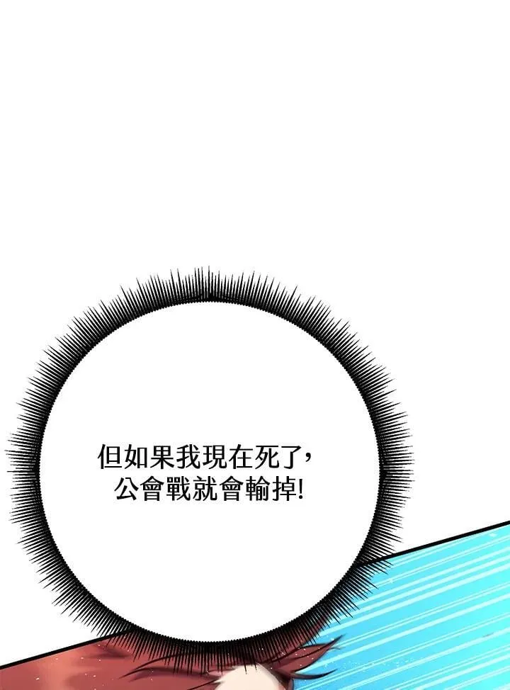 第53话 第82页