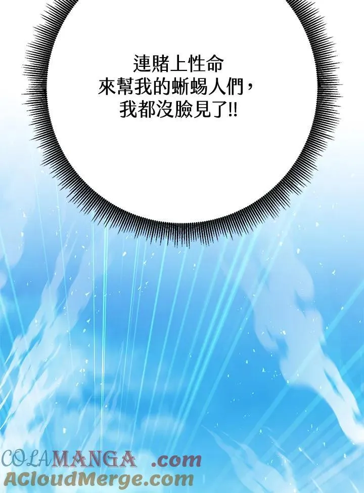 第53话 第85页