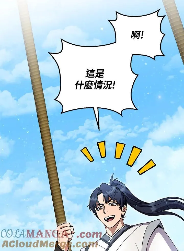 第53话 第93页