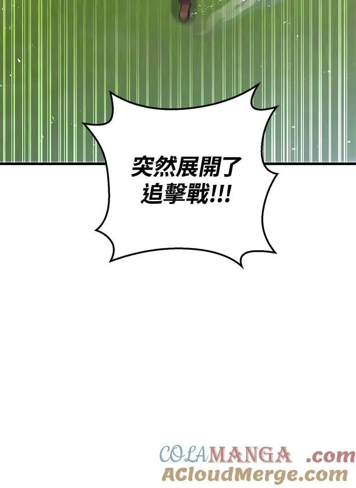 第53话 第97页