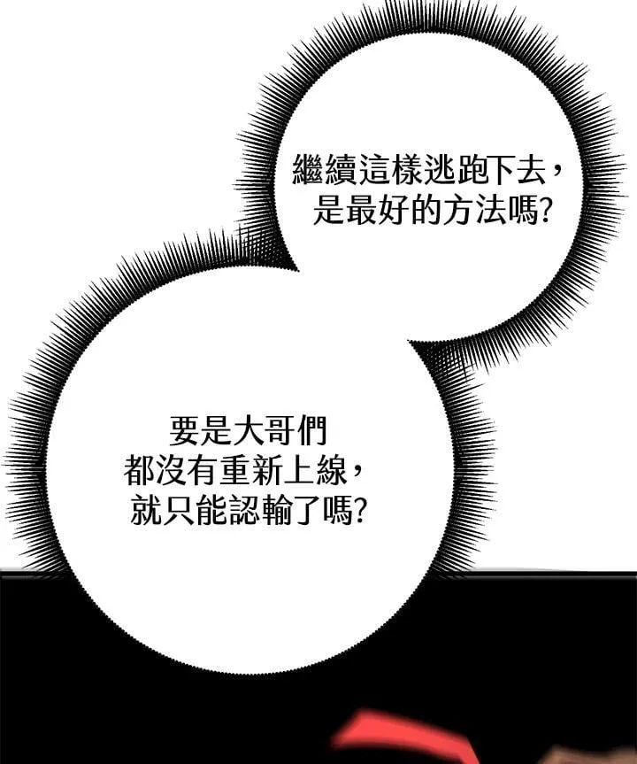 第53话 第108页
