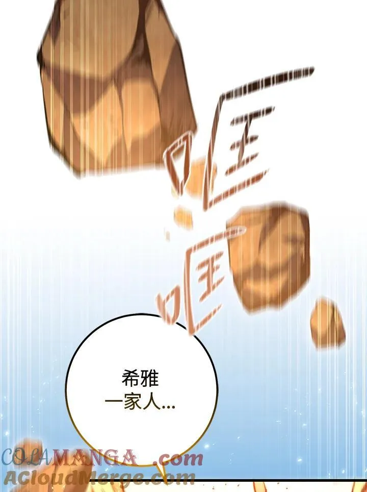 第53话 第141页