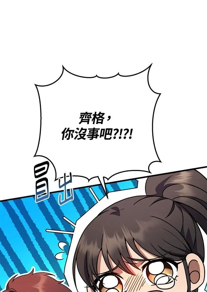 第53话 第150页
