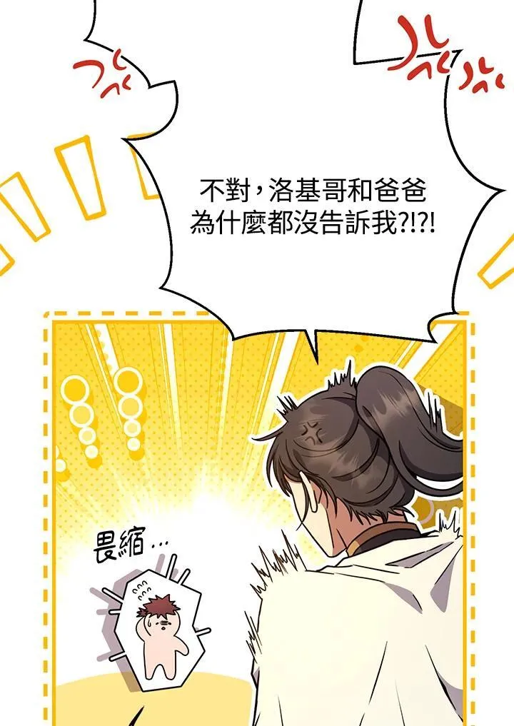 第53话 第152页