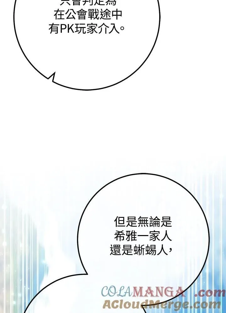 第53话 第157页