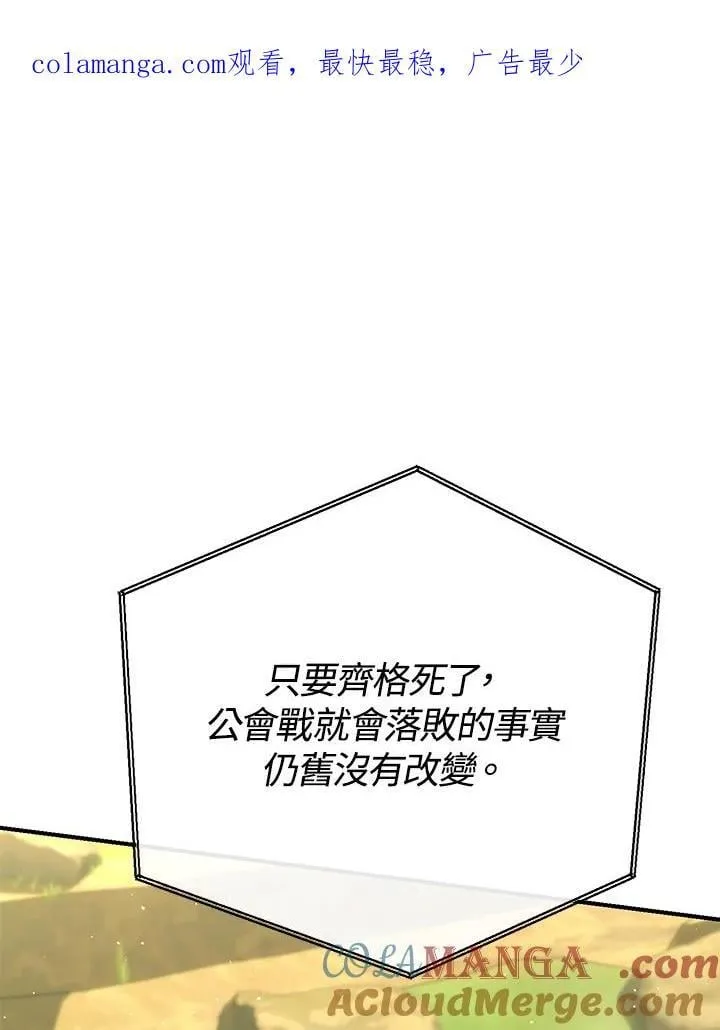 第54话 第1页