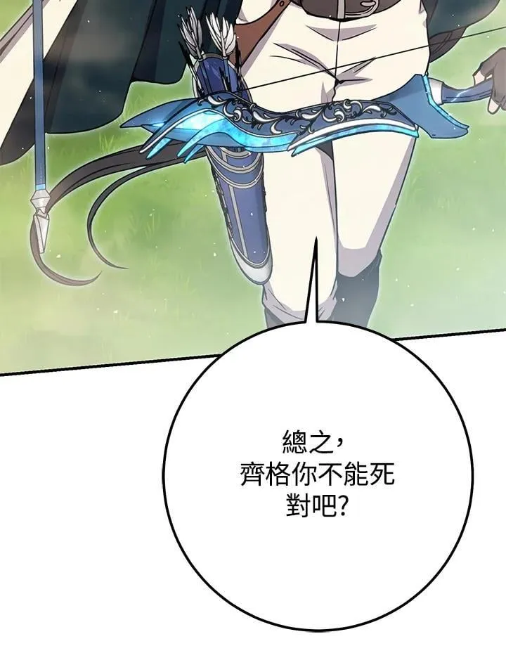 第54话 第3页