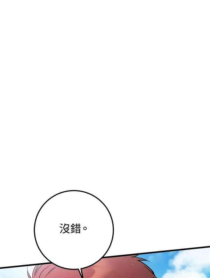 第54话 第4页