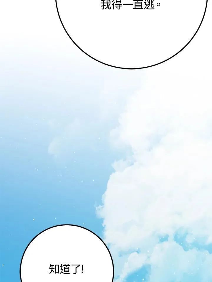 第54话 第6页