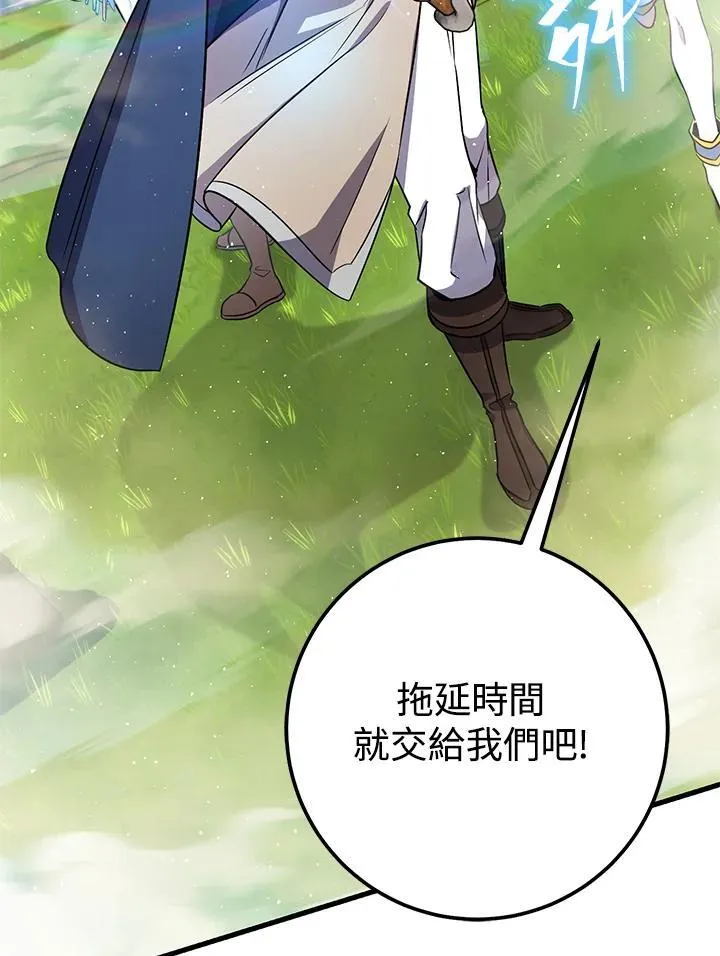 第54话 第8页