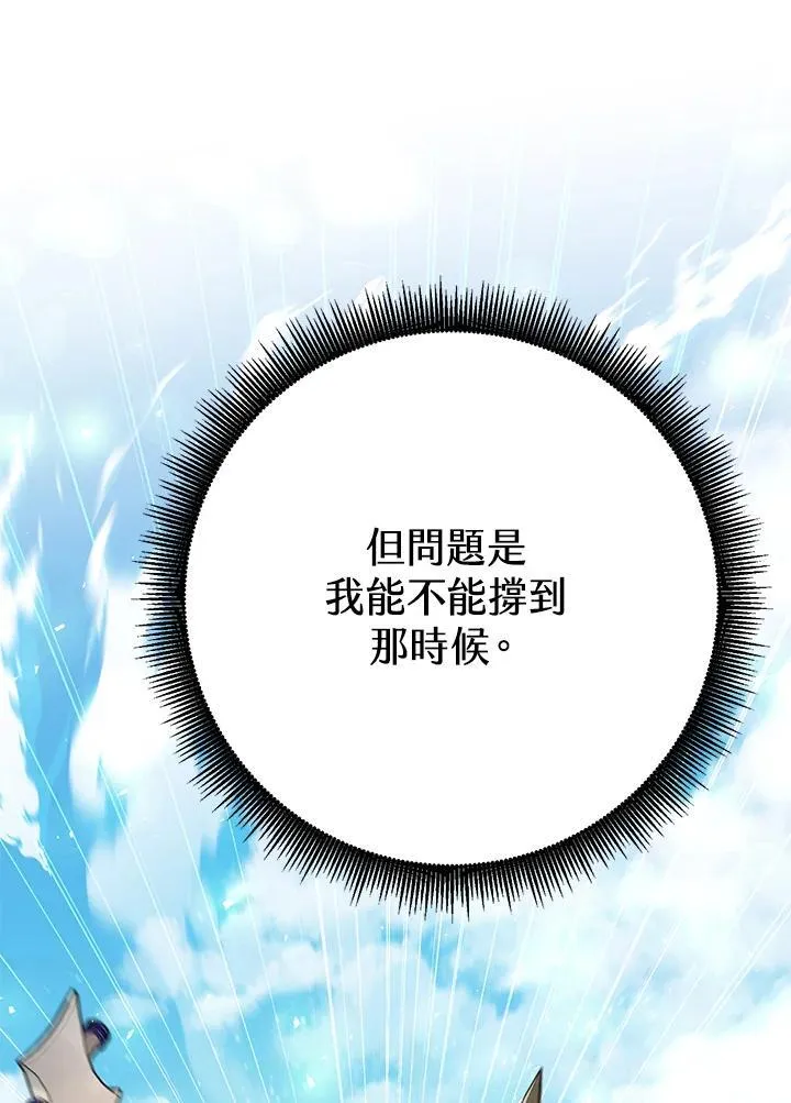 第54话 第60页