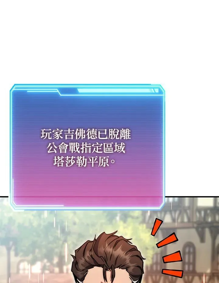 第54话 第74页