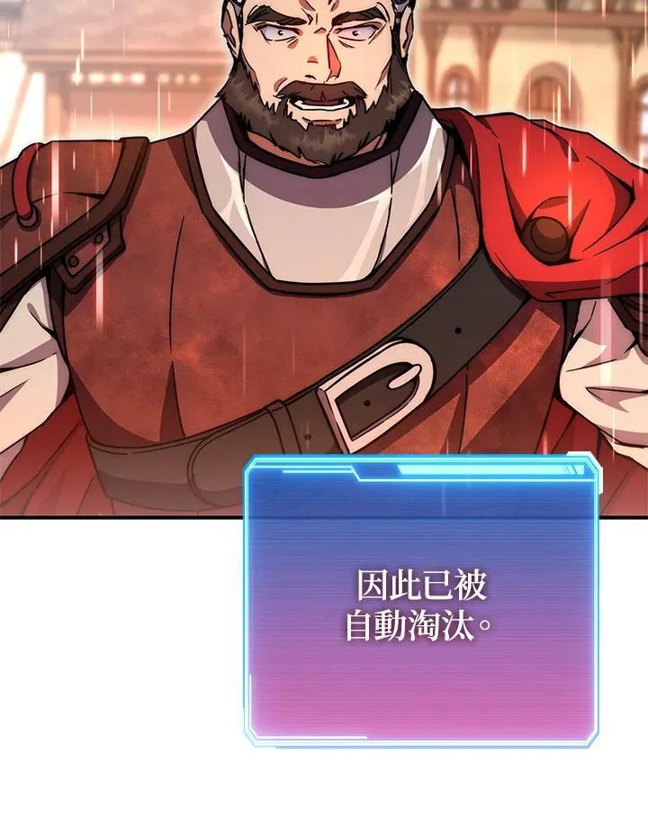 第54话 第75页