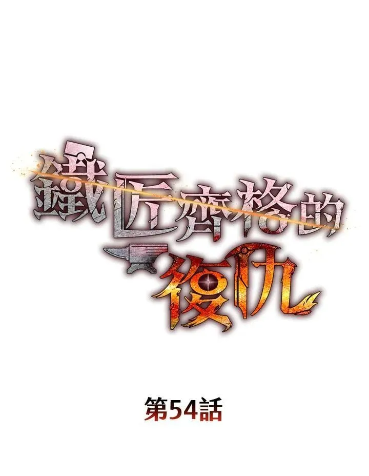第54话 第79页