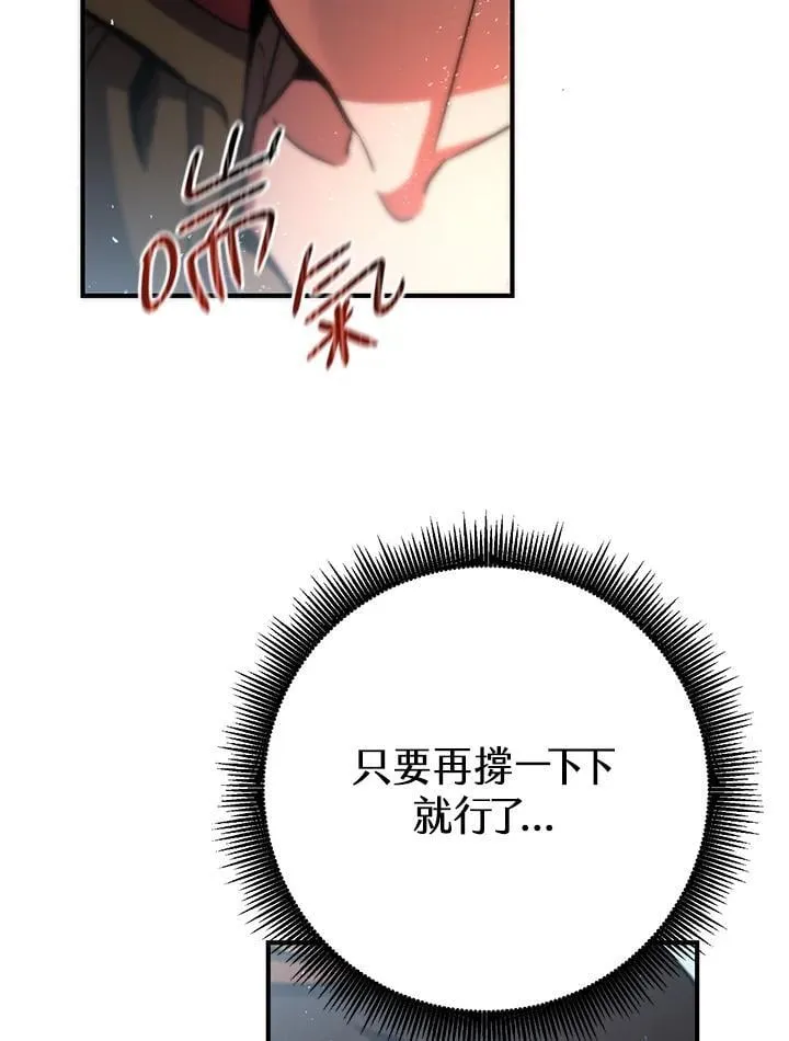 第54话 第82页