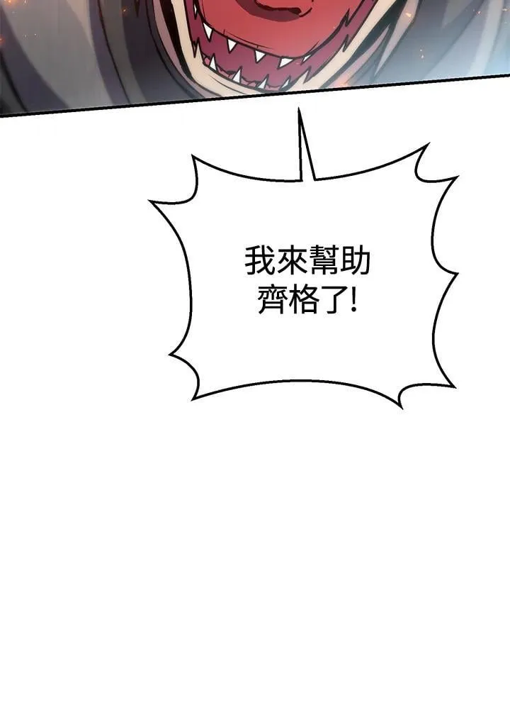 第54话 第96页
