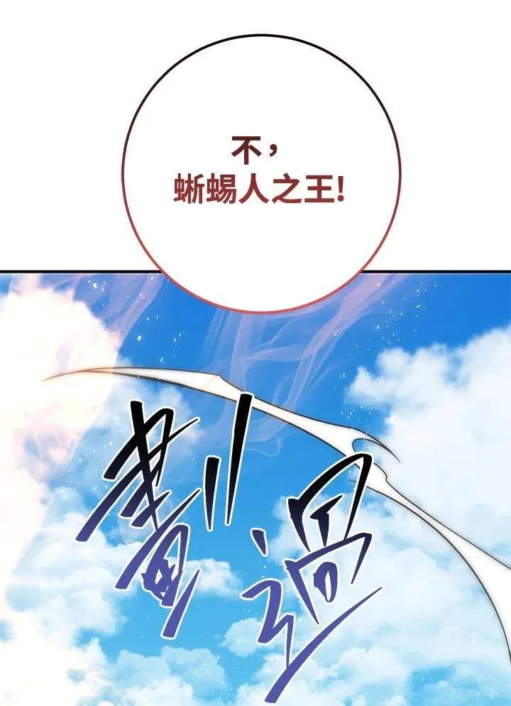 第54话 第99页