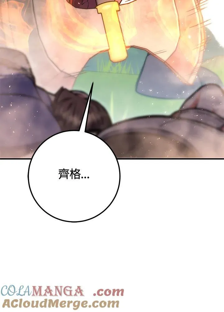 第54话 第101页