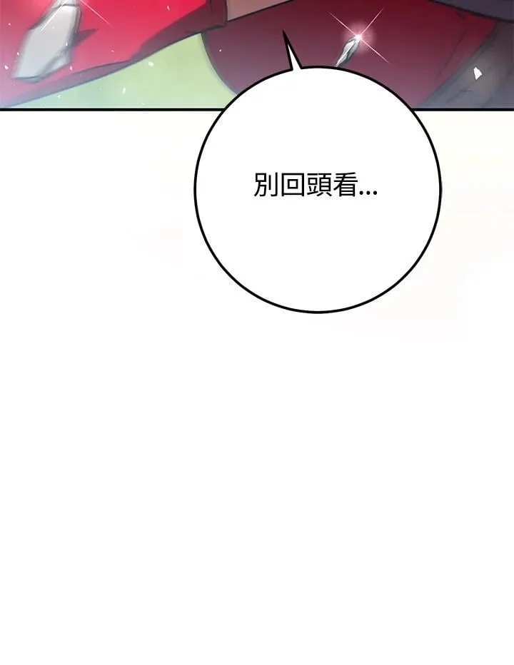 第54话 第118页