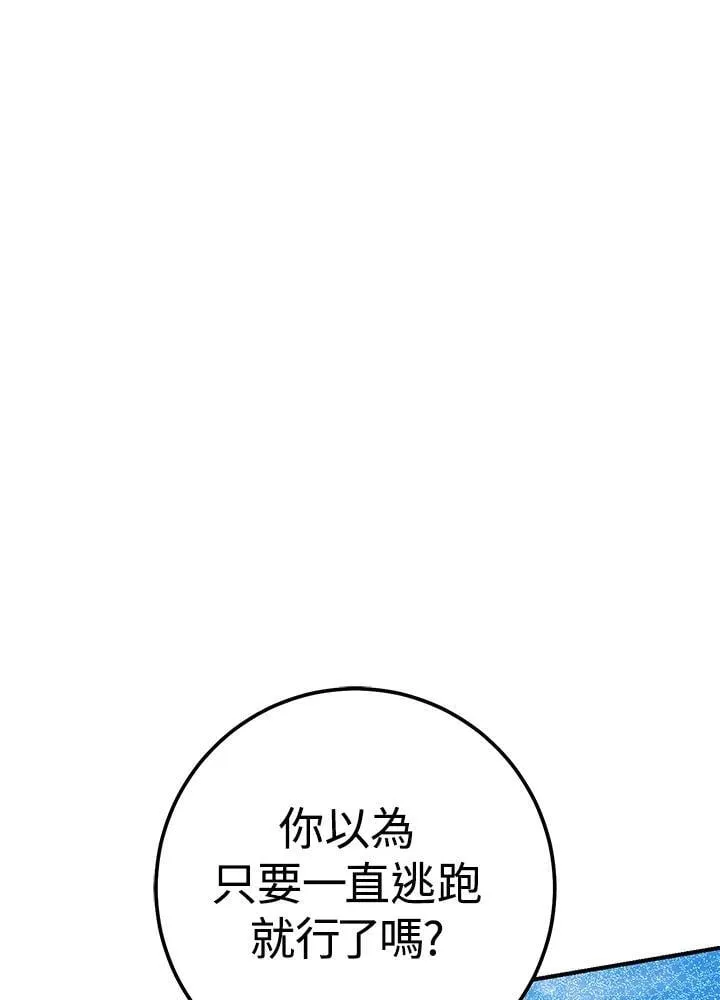 第54话 第138页