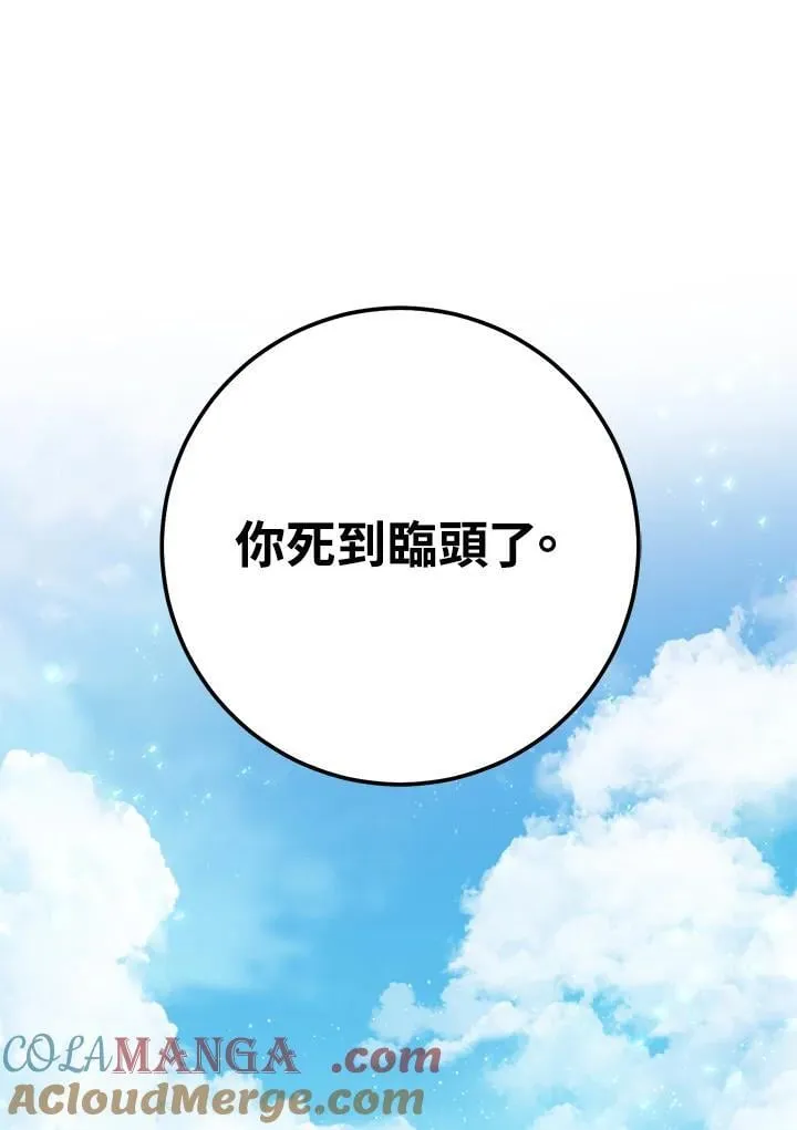 第54话 第141页