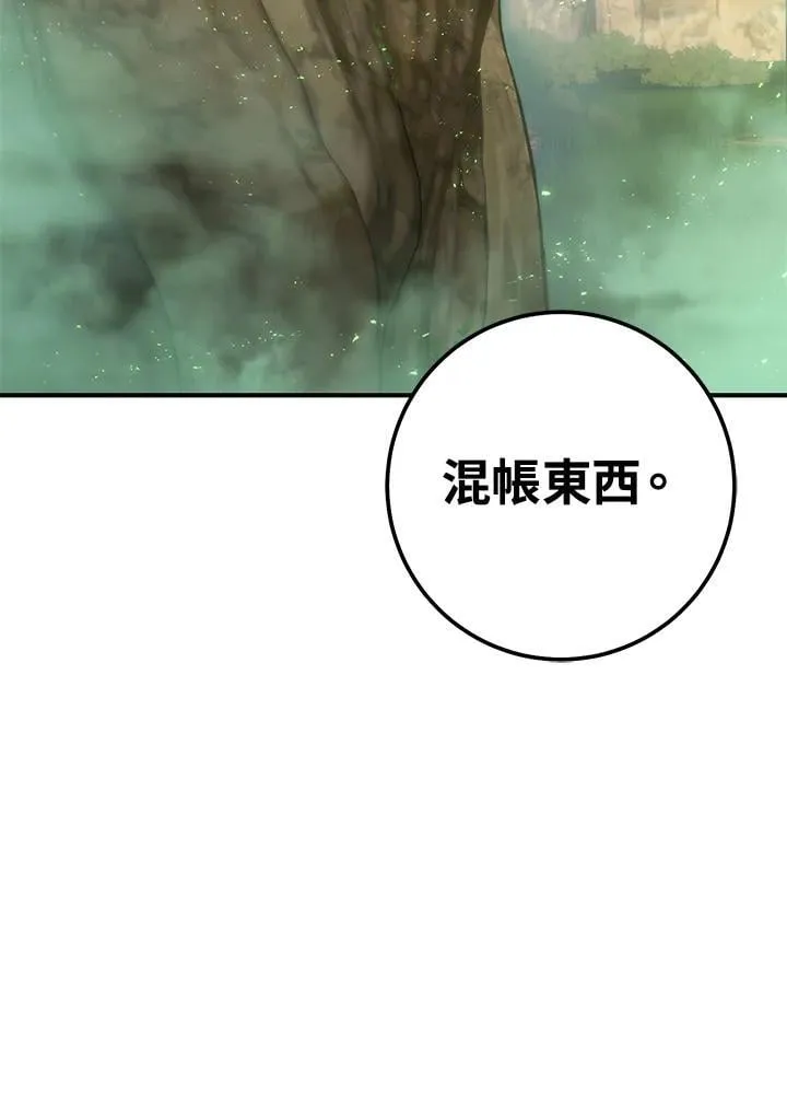 第54话 第143页