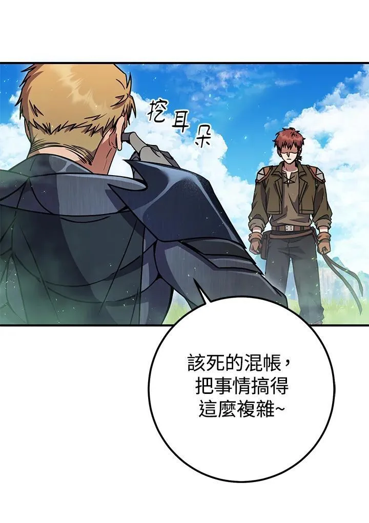 第54话 第144页